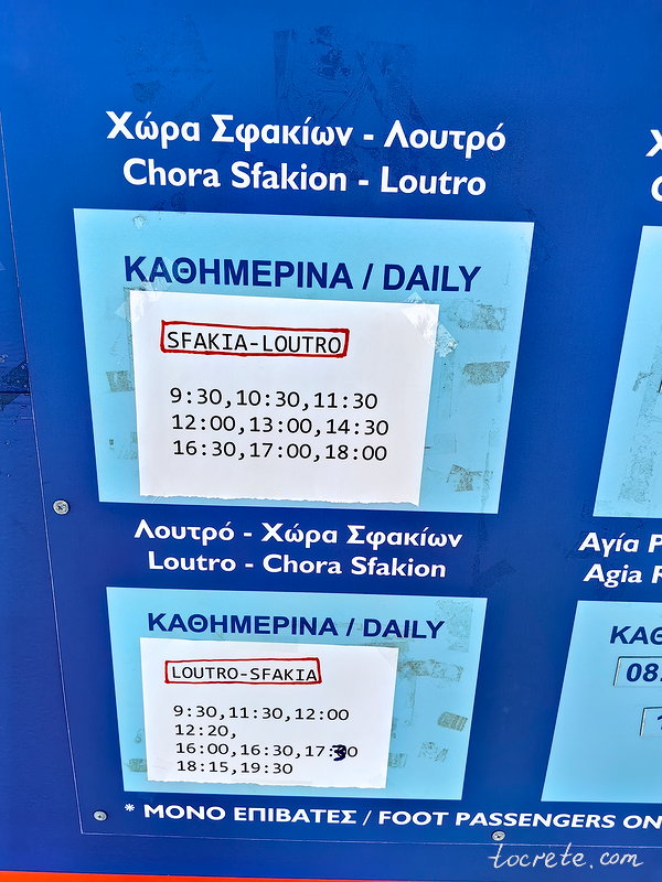 Расписание кораблей Хора Сфакион - Лутро
