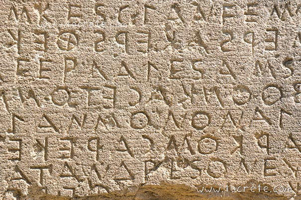 Гортинский Правовой Кодекс (Гортинские законы | Gortyn Law) Гортинский Правовой Кодекс (Гортинские законы | Gortyn Law)