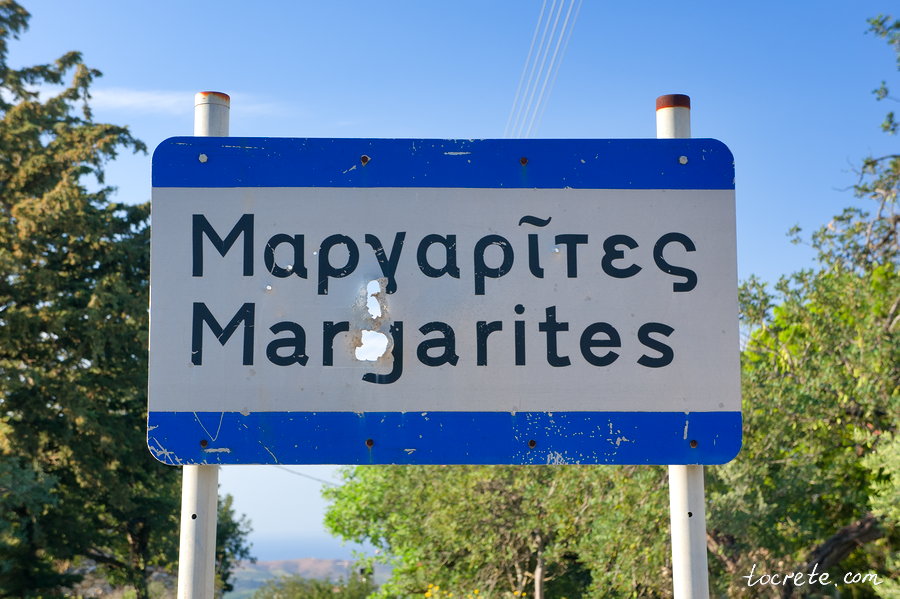 Деревня Маргаритес на Крите Деревня Маргаритес на Крите