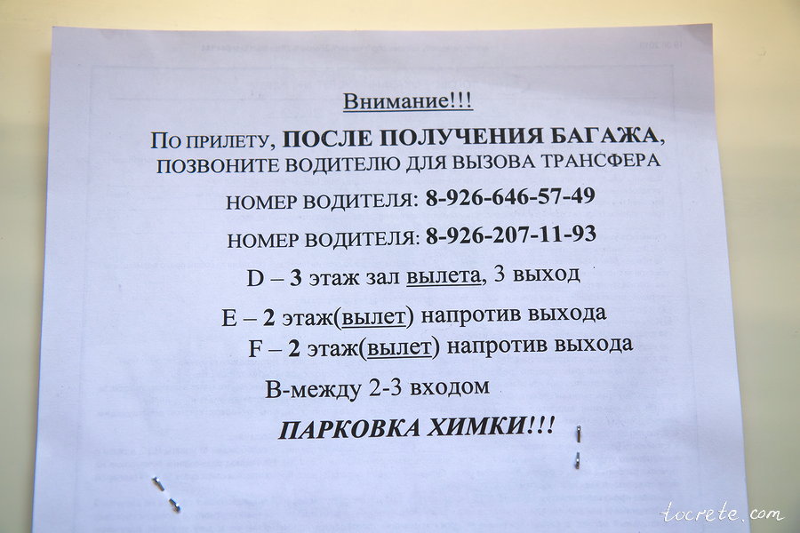 Договор ответственного хранения парковки Park & Fly (наш отзыв) Договор ответственного хранения парковки Park & Fly (наш отзыв)