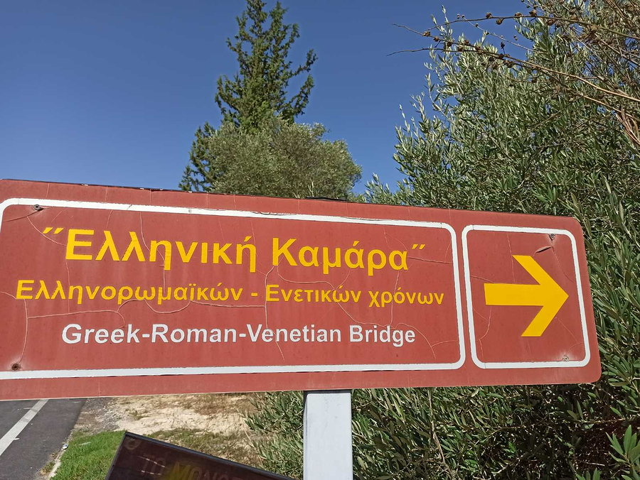 Осенний Крит: Врисес и немного Курнас. 27 сентября 2020