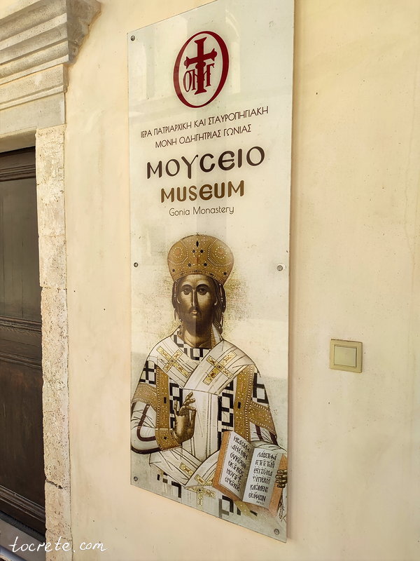 Музей в монастыре Гоньяс Музей в монастыре Гоньяс